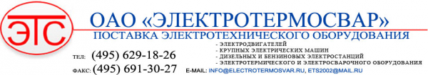 Логотип компании ЭЛЕКТРОТЕРМОСВАР