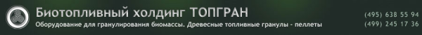 Логотип компании ТОПГРАН