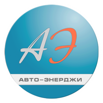 Логотип компании Авто-Энерджи
