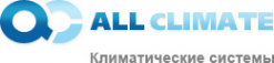 Логотип компании All-Climate