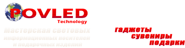 Логотип компании Povled Technology