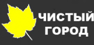 Логотип компании Чистый город