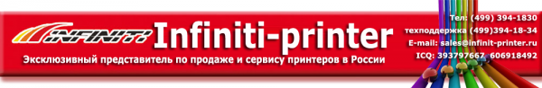 Логотип компании Infinit-Printer