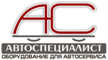 Логотип компании Автоспециалист