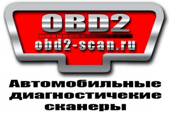 Логотип компании Obd2-Scan