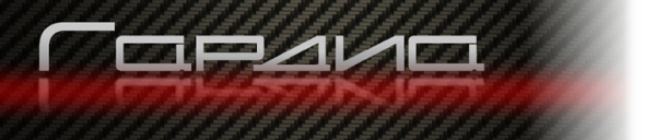 Логотип компании ГАРДИА