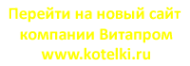 Логотип компании ВИТАПРОМ