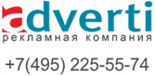 Логотип компании Адверти