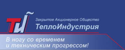 Логотип компании ТеплоИндустрия АО