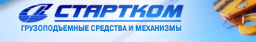 Логотип компании Стартком