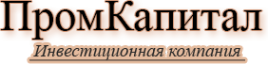 Логотип компании ПромКапитал