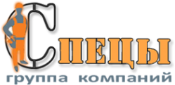 Логотип компании Спецы