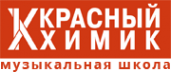 Логотип компании Красный Химик