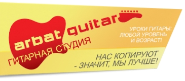 Логотип компании ArbatGuitar Логотип компании ArbatGuitar