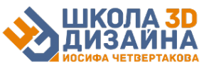 Логотип компании Школа 3D дизайна Иосифа Четвертакова