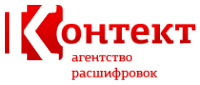 Логотип компании Контект