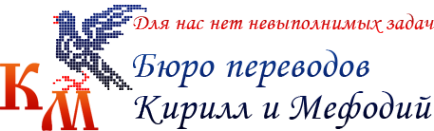 Логотип компании Кирилл и Мефодий