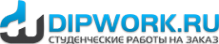 Логотип компании Dipwork