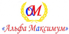 Логотип компании Альфа Максимум