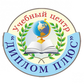 Логотип компании ДИПЛОМ ПЛЮС