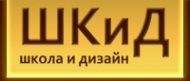 Логотип компании ШКиД