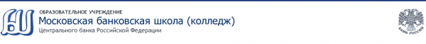 Логотип компании Московский банковский колледж Центрального банка РФ