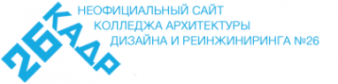 Логотип компании 26 КАДР колледж архитектуры