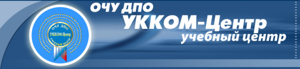 Логотип компании УККОМ-Центр
