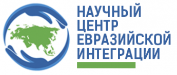Логотип компании Научный центр евразийской интеграции
