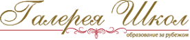 Логотип компании Галерея Школ