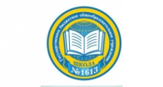 Логотип компании Школа №1613 с дошкольным отделением