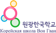 Логотип компании Вон Гван
