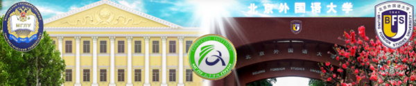 Логотип компании Институт Конфуция