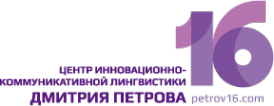 Логотип компании Центр инновационно-коммуникативной лингвистики Дмитрия Петрова