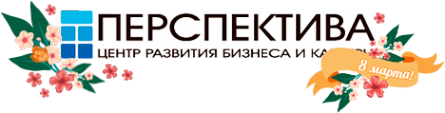Логотип компании Перспектива Консалтинг