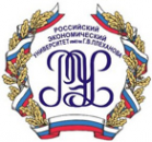 Логотип компании Российский экономический университет им. Г.В. Плеханова