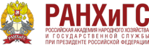 Логотип компании Российская академия народного хозяйства и государственной службы при Президенте РФ