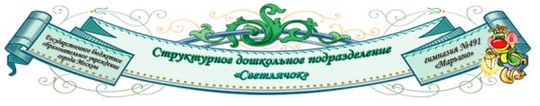 Логотип компании Школа №491 с дошкольным отделением
