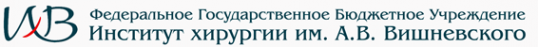 Логотип компании Институт хирургии им. А.В. Вишневского