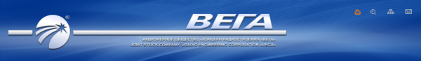 Логотип компании Концерн радиостроения Вега