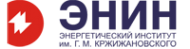 Логотип компании Энергетический институт им. Г.М. Кржижановского