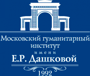Логотип компании Московский гуманитарный институт им. Е.Р. Дашковой