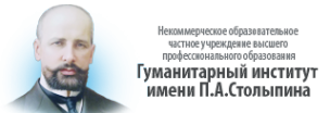 Логотип компании Гуманитарный институт им. П.А. Столыпина
