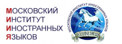 Логотип компании Московский институт иностранных языков