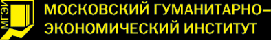 Логотип компании Московский гуманитарно-экономический университет