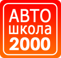 Логотип компании 2000