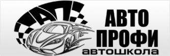 Логотип компании Автопрофи
