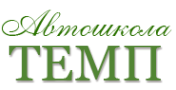 Логотип компании Темп Логотип компании Темп