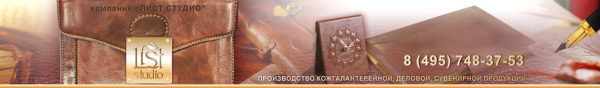 Логотип компании Лист Студио Логотип компании Лист Студио