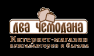 Логотип компании Два чемодана Логотип компании Два чемодана
